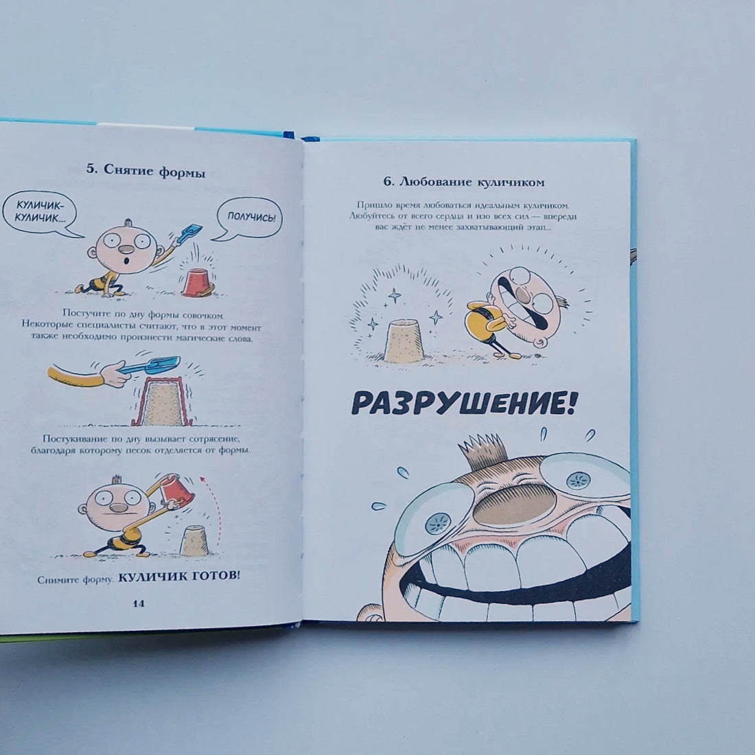 Тату и Пату во дворе