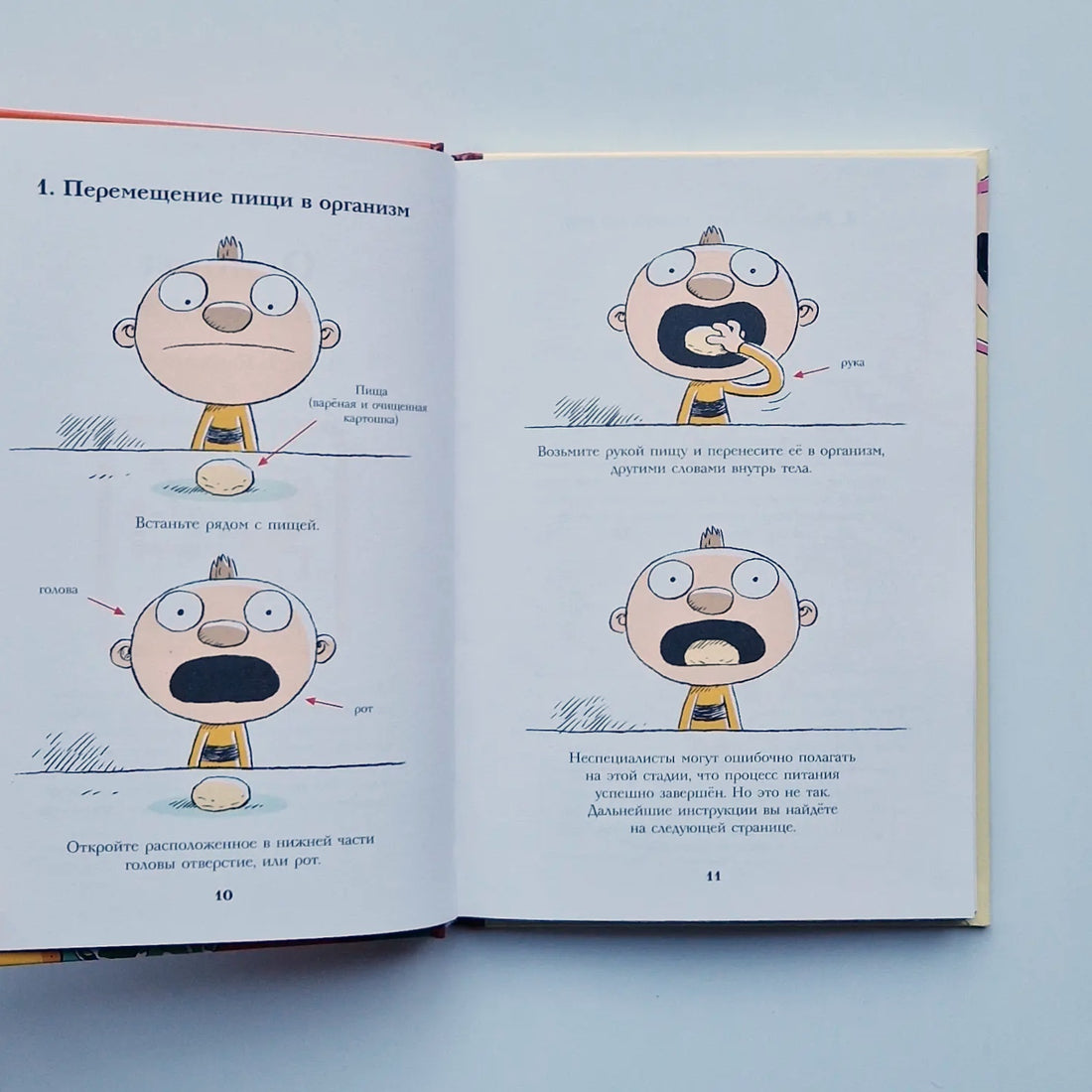Тату и Пату: пора обедать!