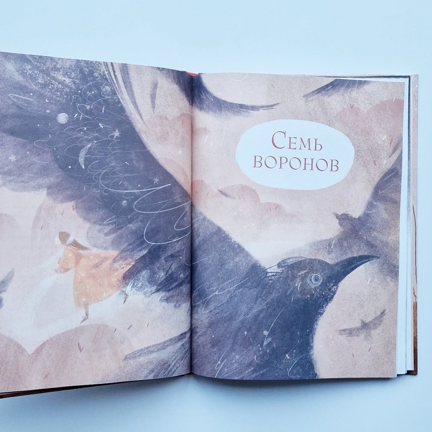 Жемчужные сказки