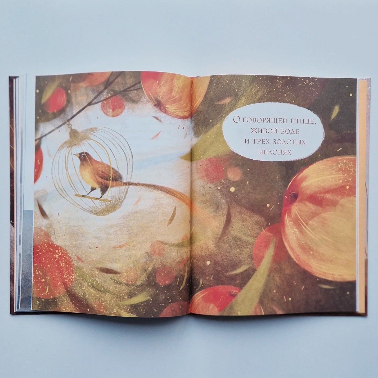 Жемчужные сказки