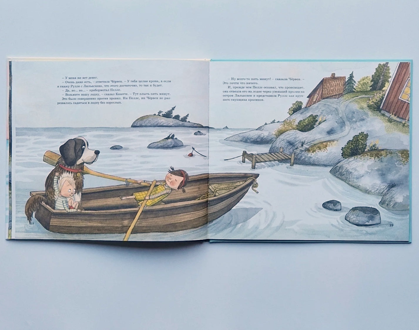 Остров Сальткрока. Кролик для Пелле