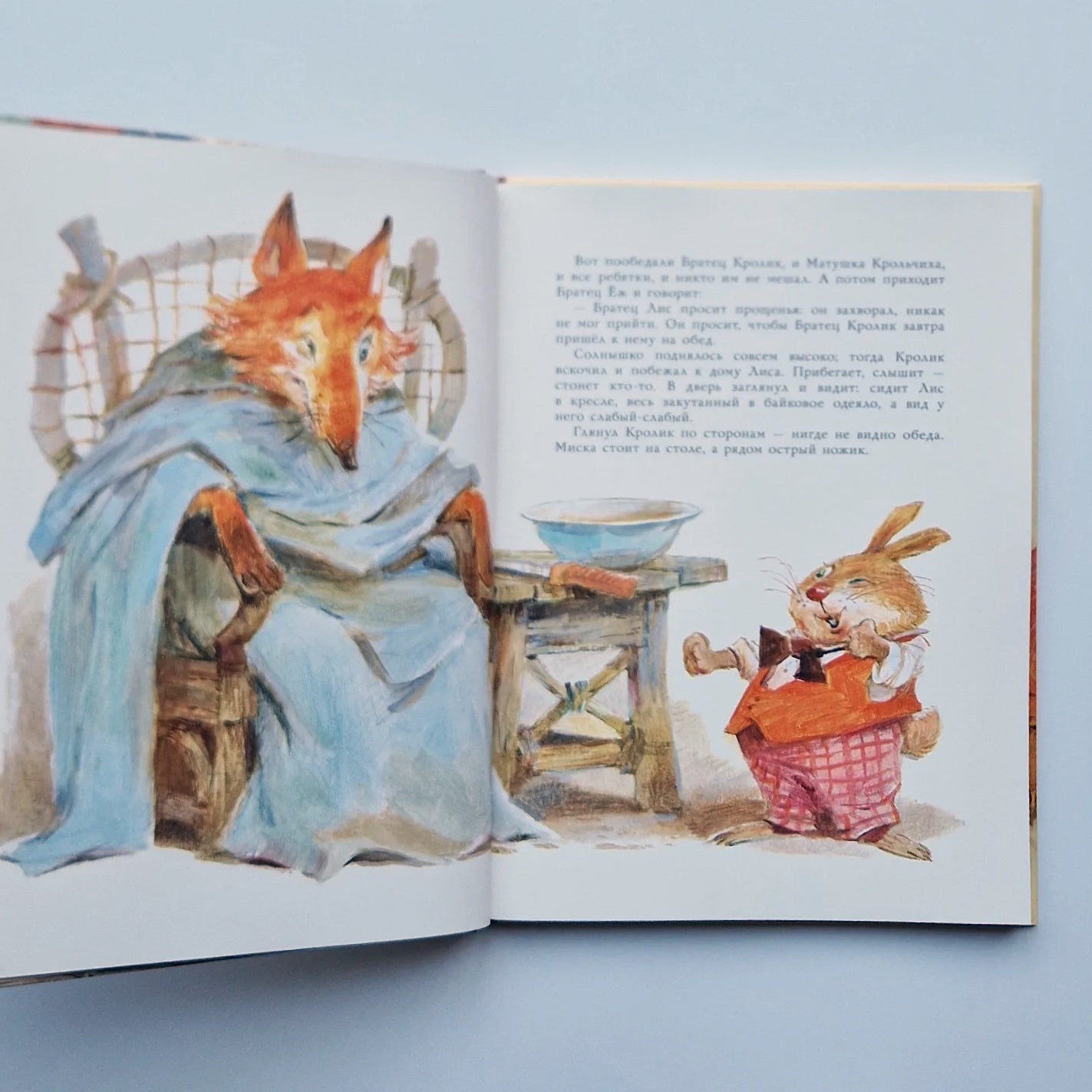 Сказки дядюшки Римуса