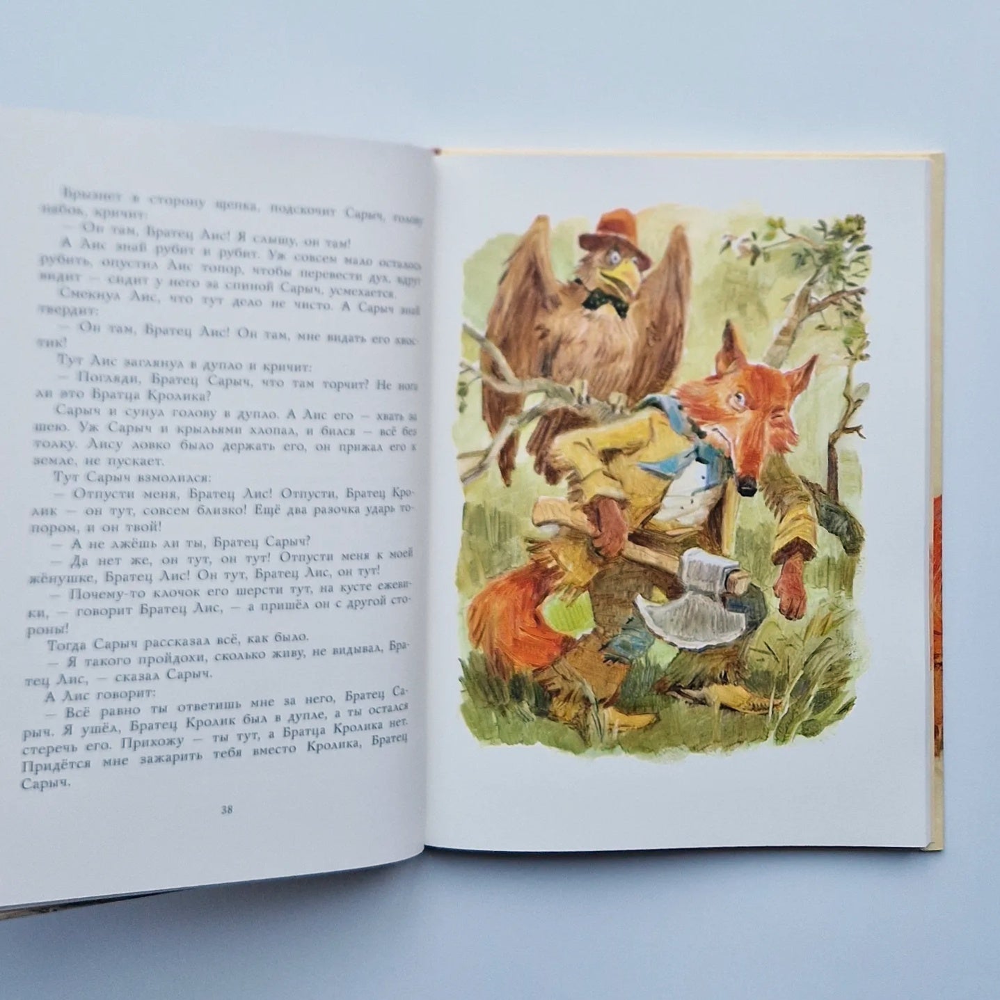 Сказки дядюшки Римуса