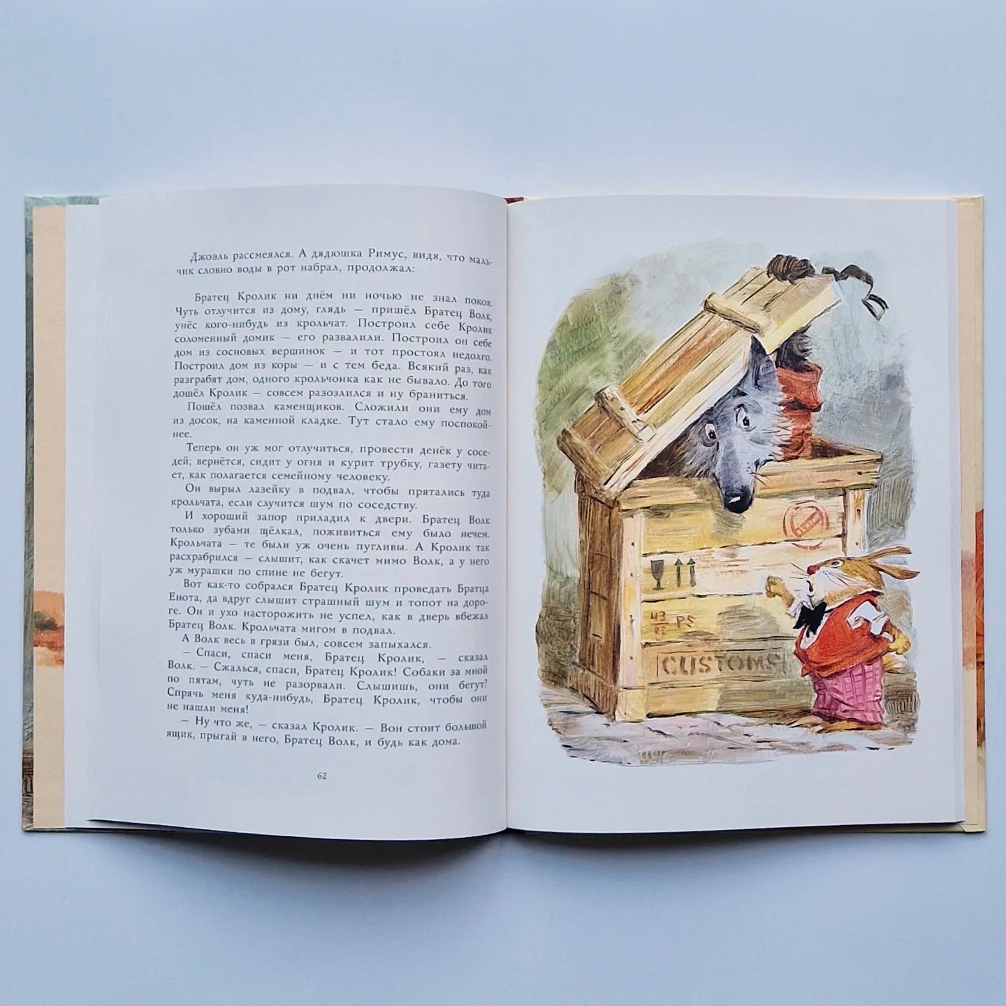 Сказки дядюшки Римуса