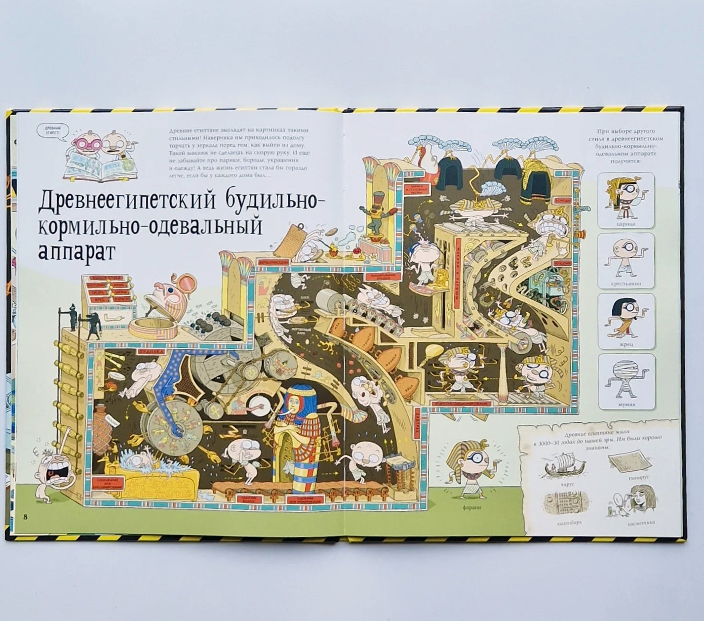 Тату и Пату: невероятные изобретения на все времена