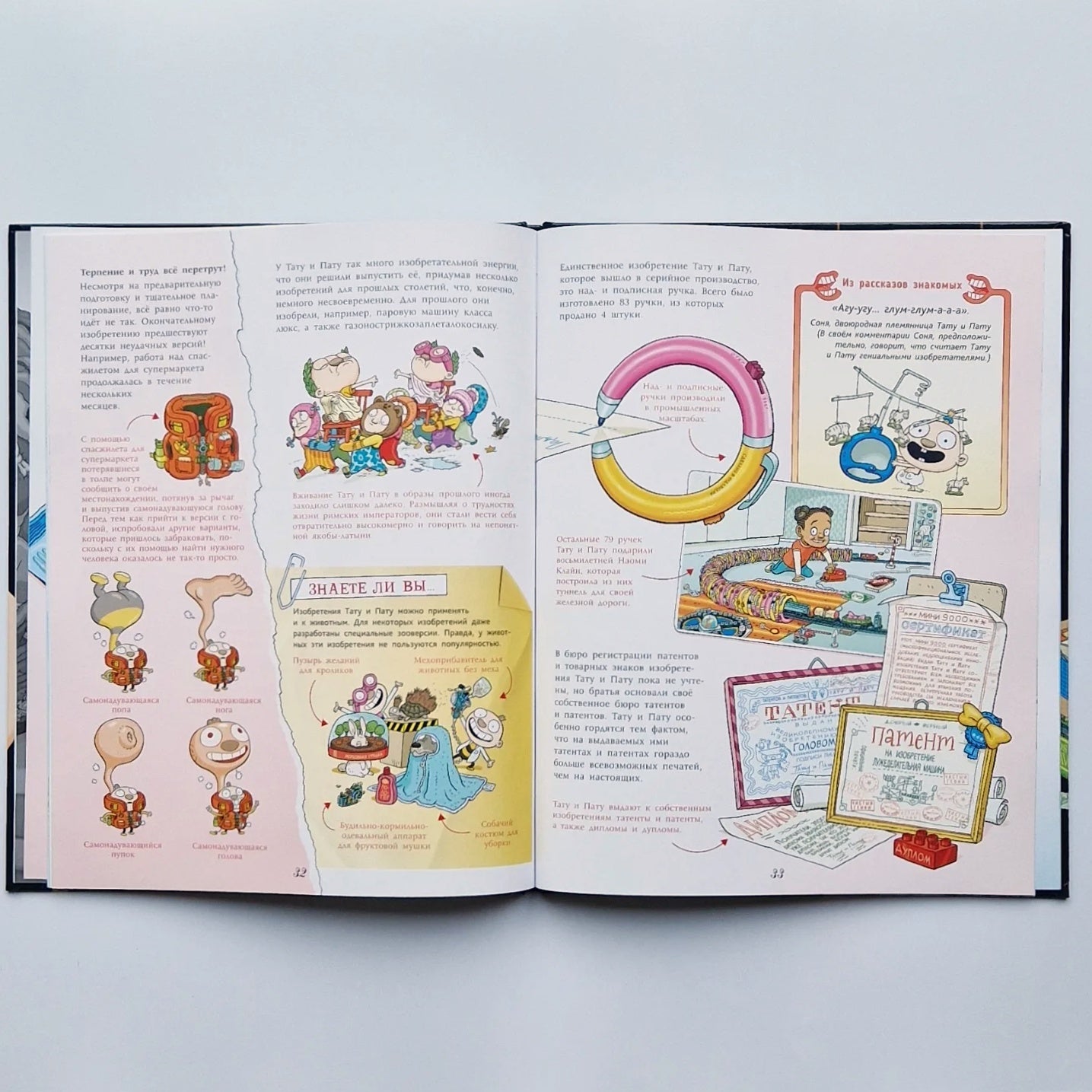 Тату и Пату: жизнь и творчество