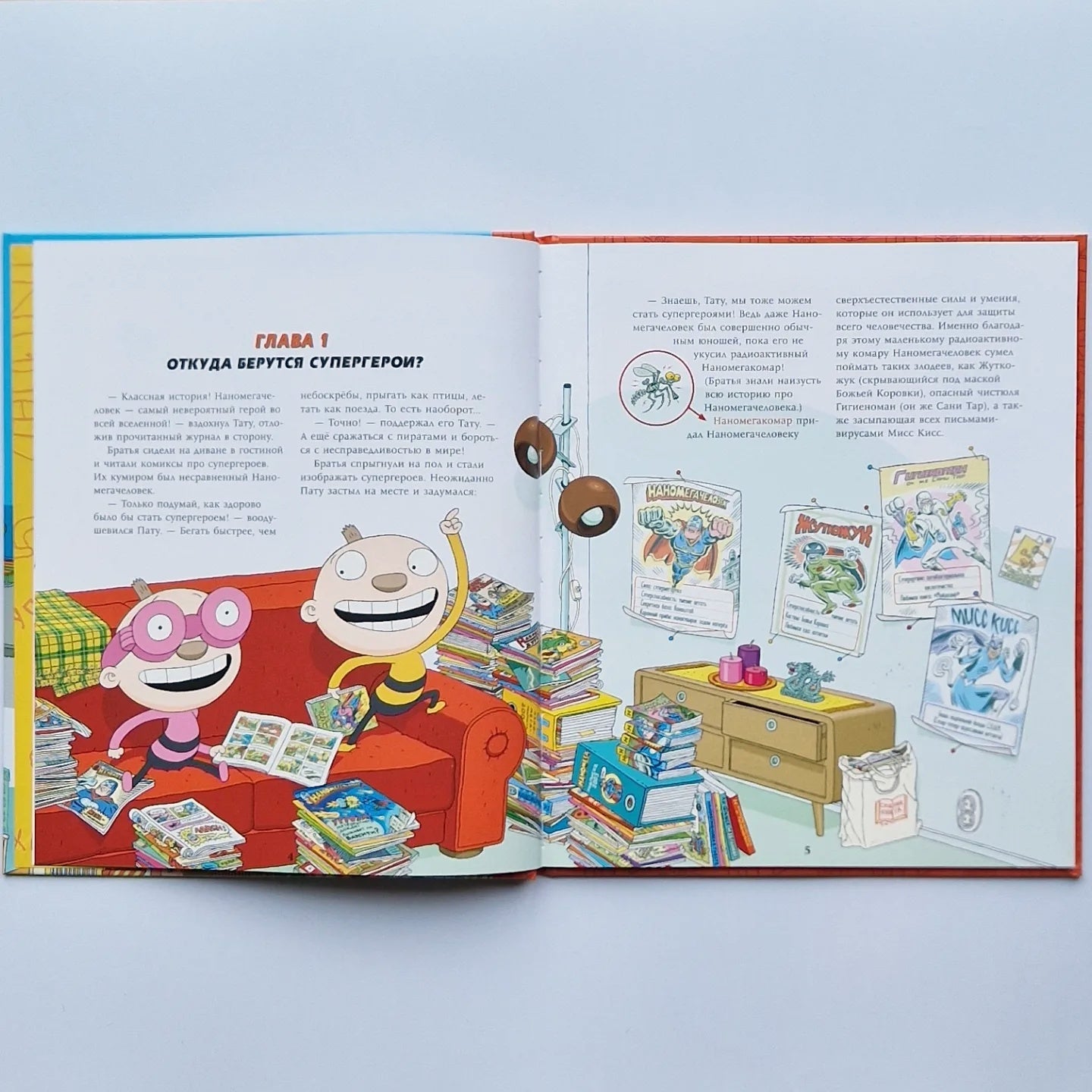 Тату и Пату супергерои