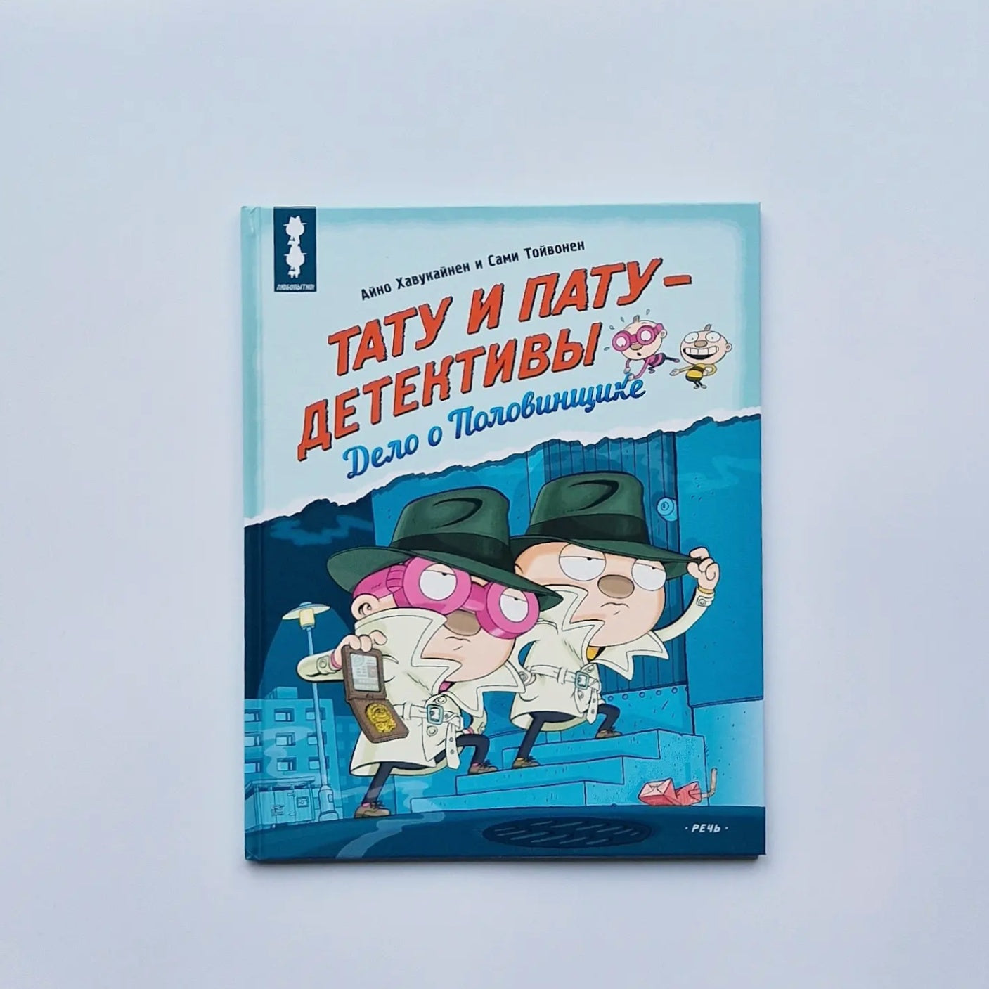 Tatu and Patu - detectives. The Case of the Half-Breaker