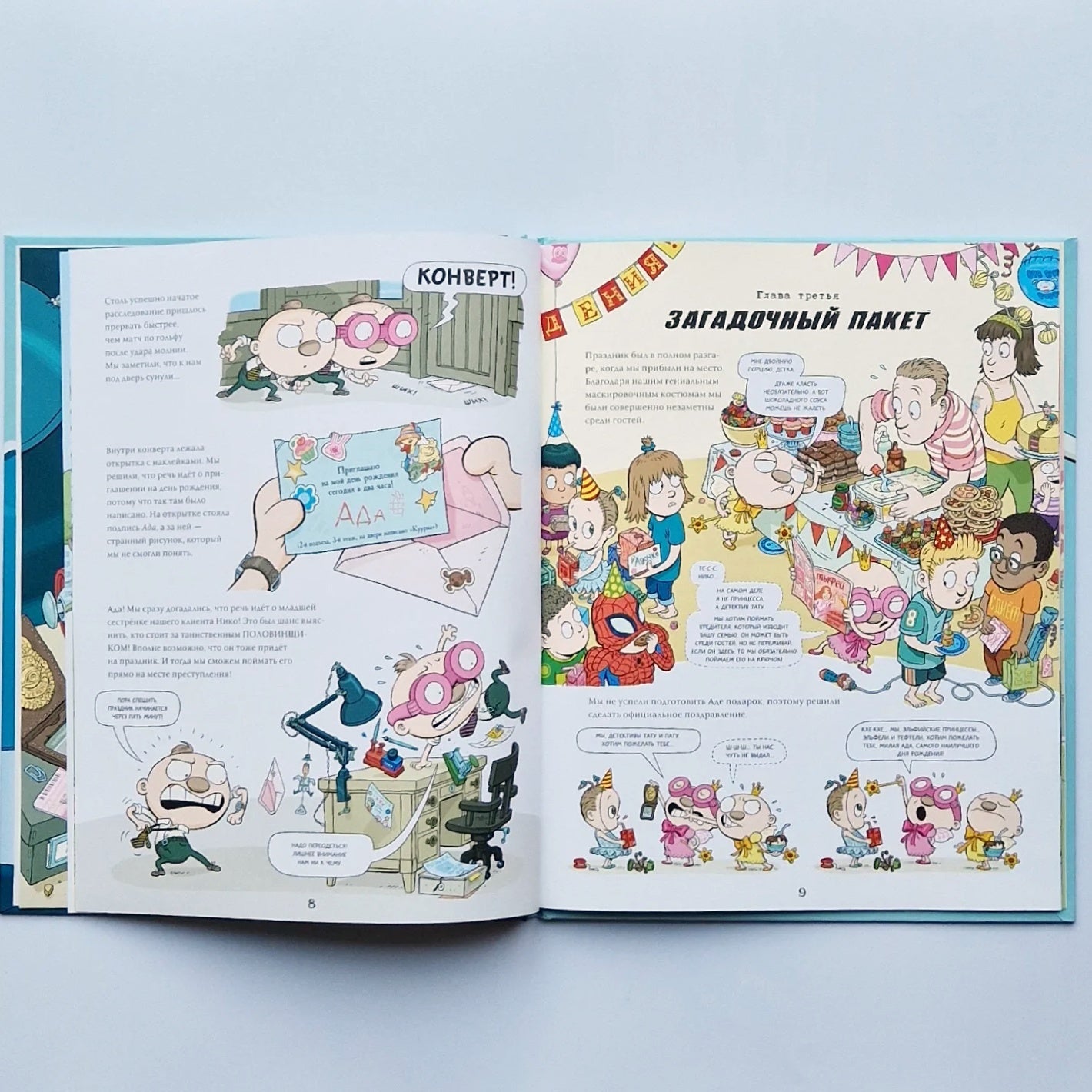 Tatu and Patu - detectives. The Case of the Half-Breaker