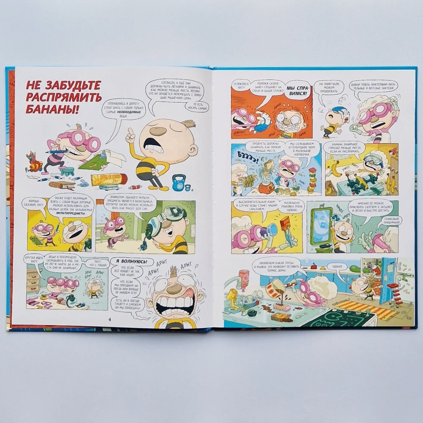 Тату и Пату: по рельсам со скоростью ветра