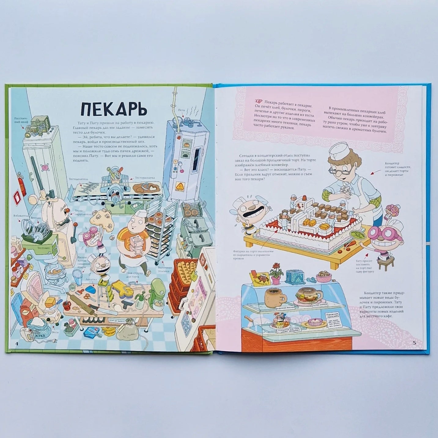 Tatu and Patu go to work