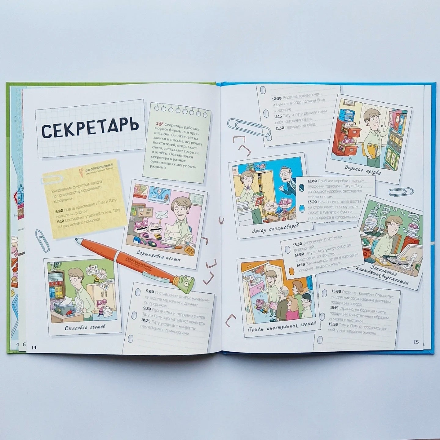 Tatu and Patu go to work