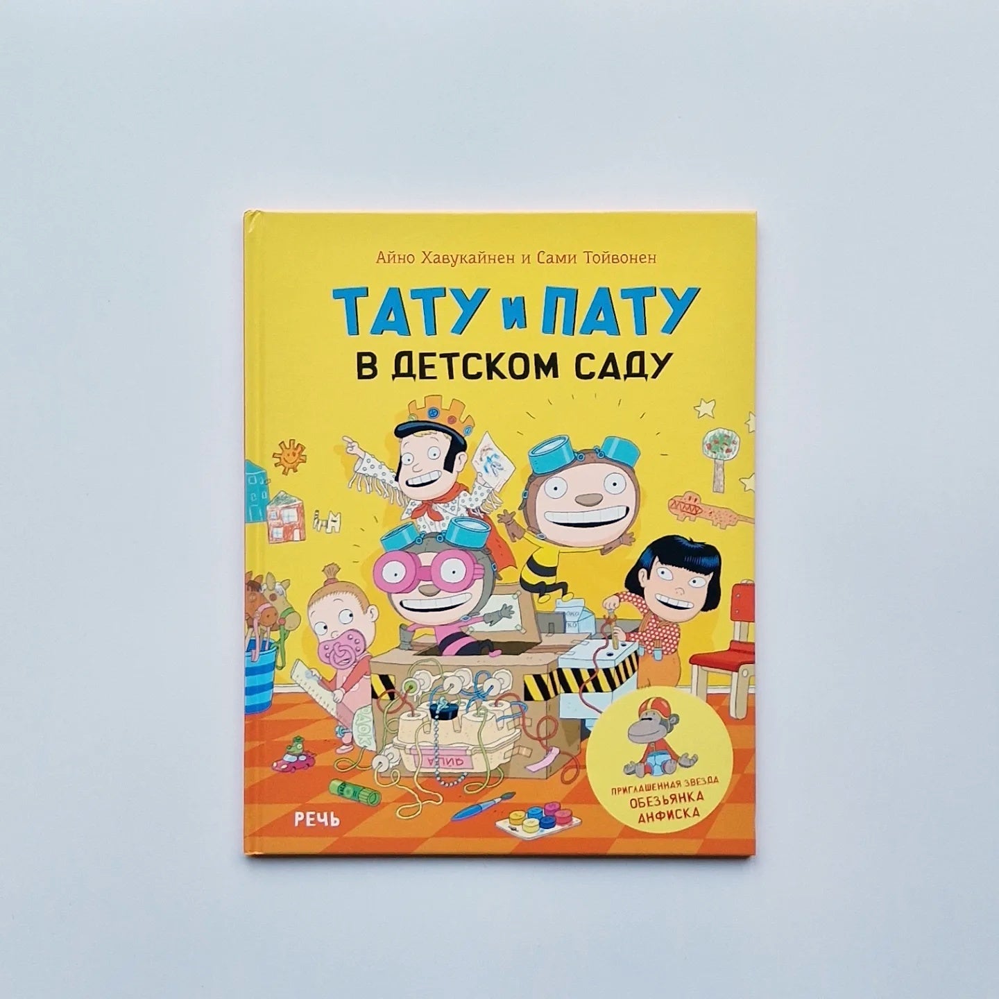 Tatu and Patu in kindergarten