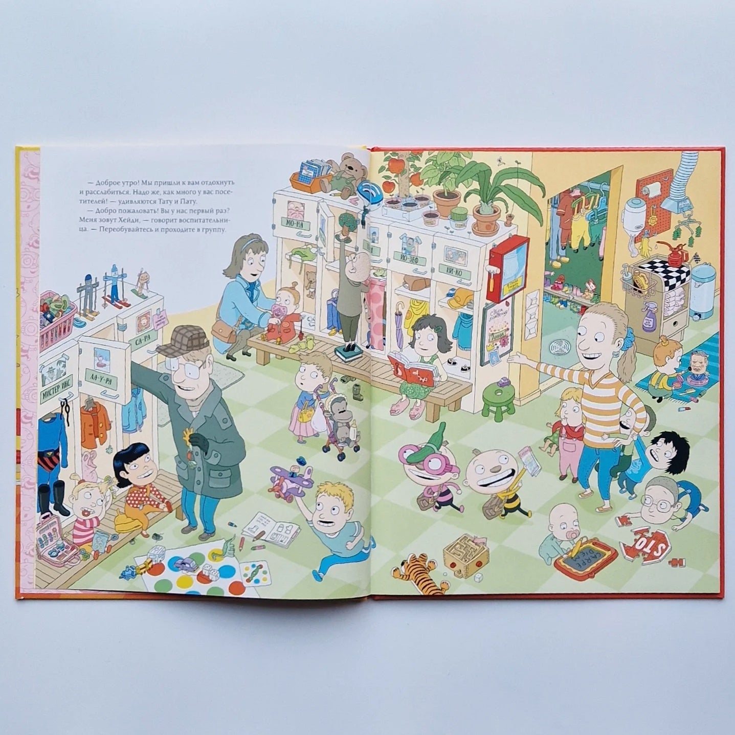 Tatu and Patu in kindergarten