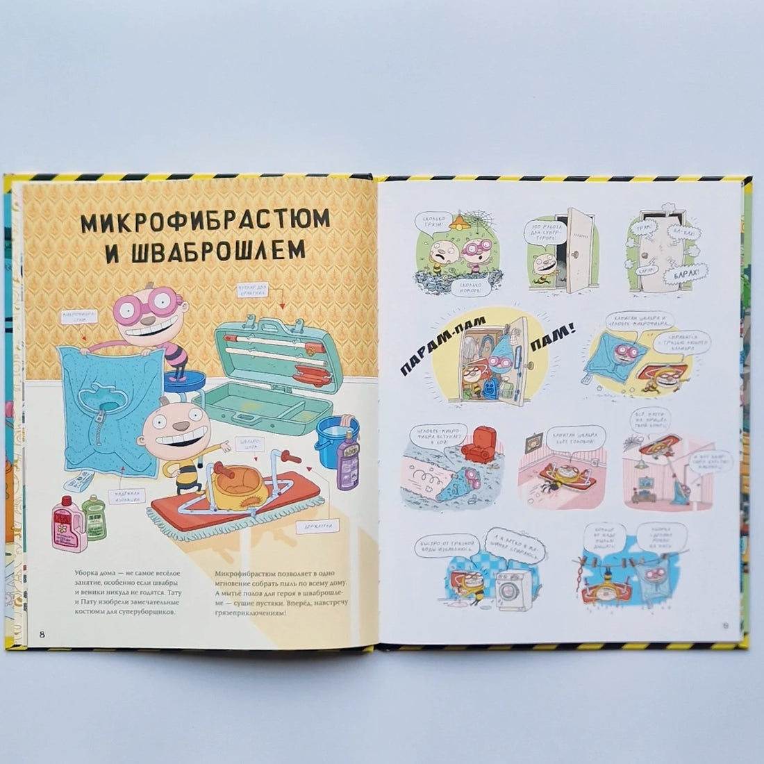 Tatu and Patu. Inventors