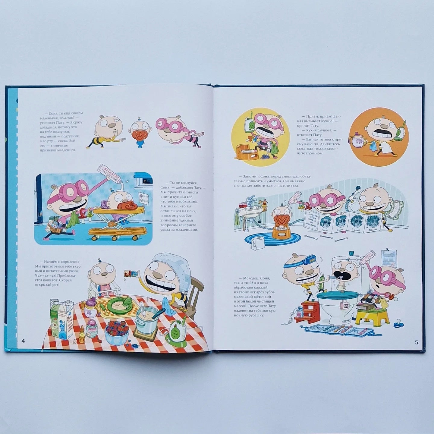 Тату и Пату: инструкция по засыпанию