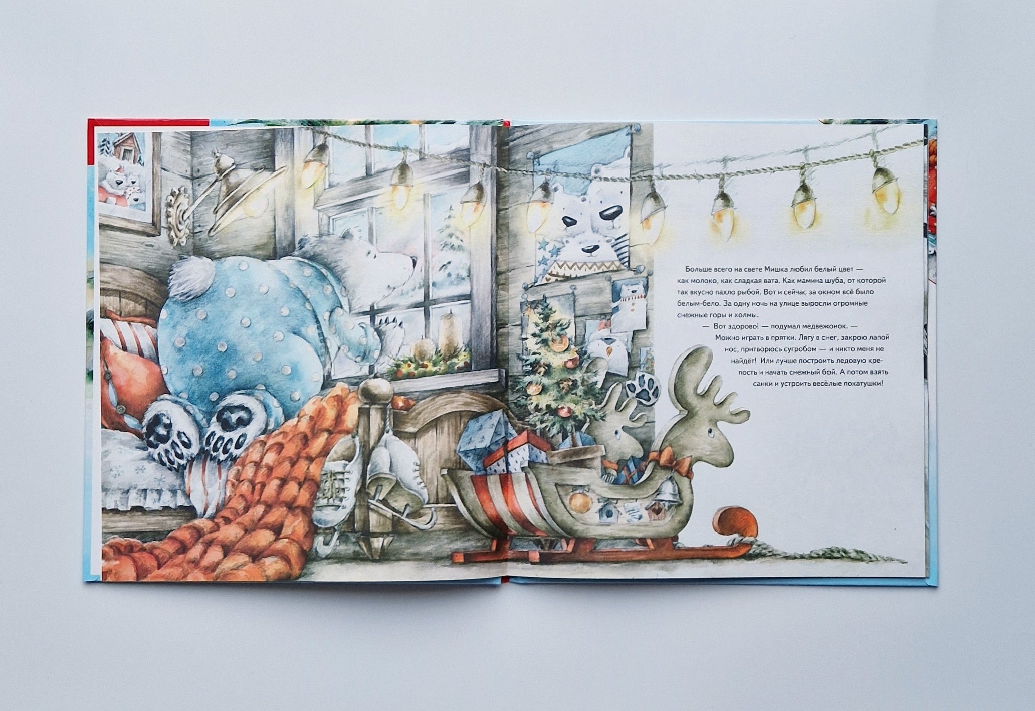 Чудо в Новый год. Как Белый Мишка нашёл друзей