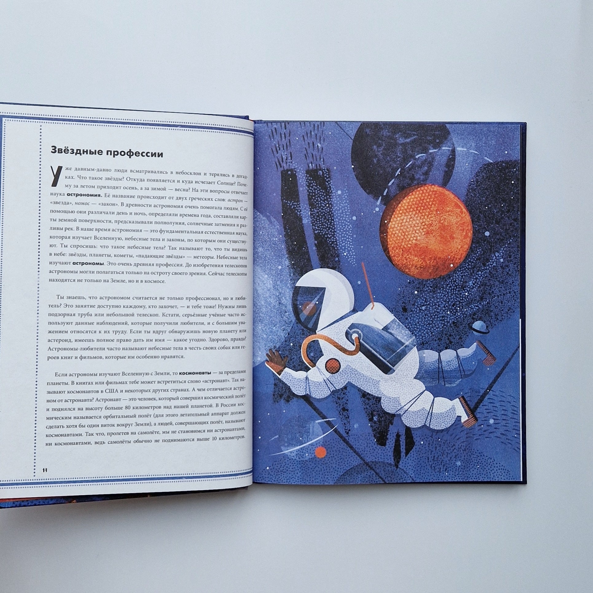 Загадки Вселенной. Невероятные факты о космосе