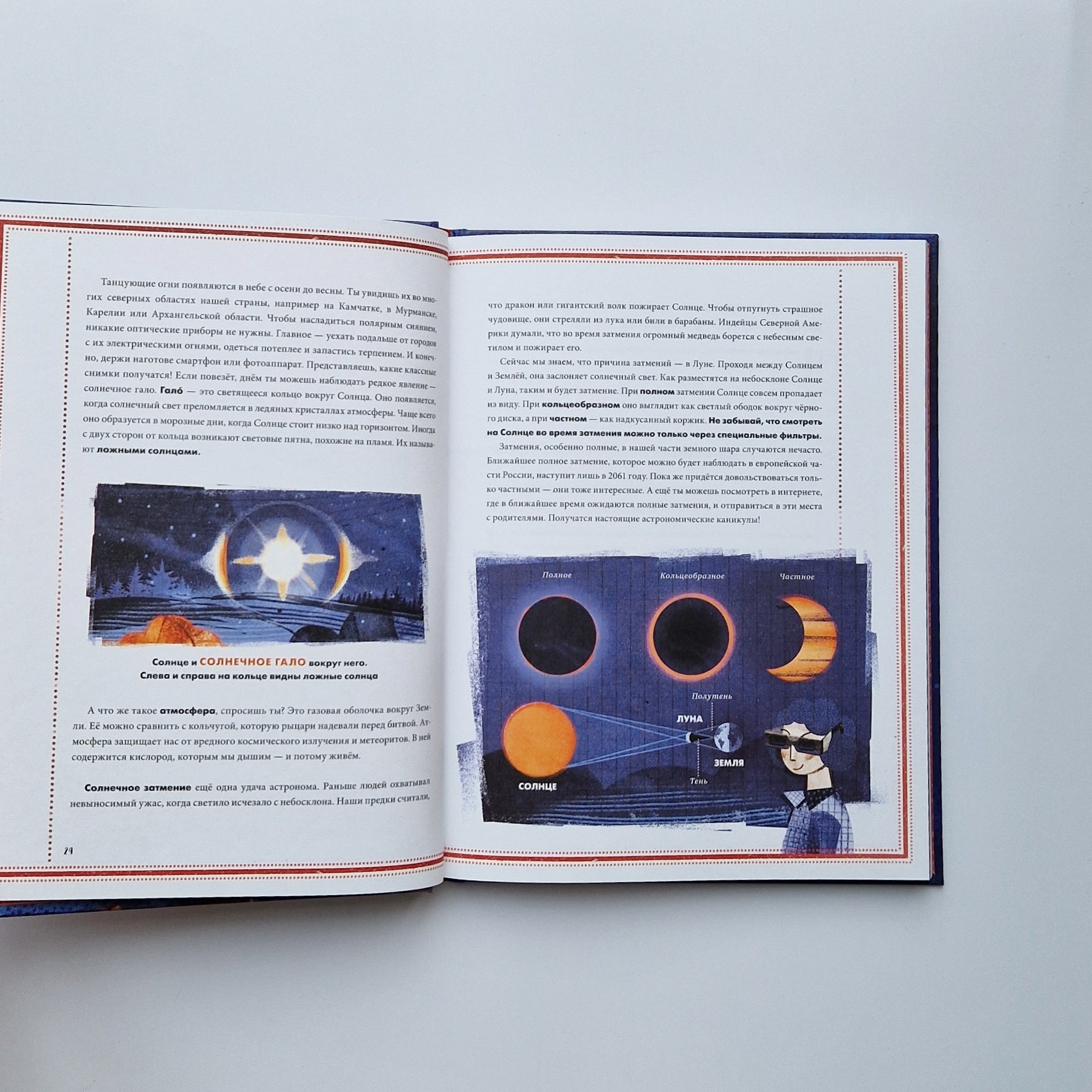 Загадки Вселенной. Невероятные факты о космосе