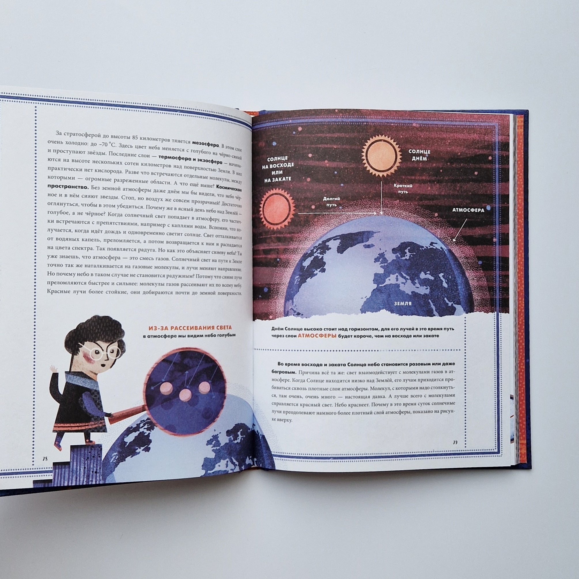 Загадки Вселенной. Невероятные факты о космосе