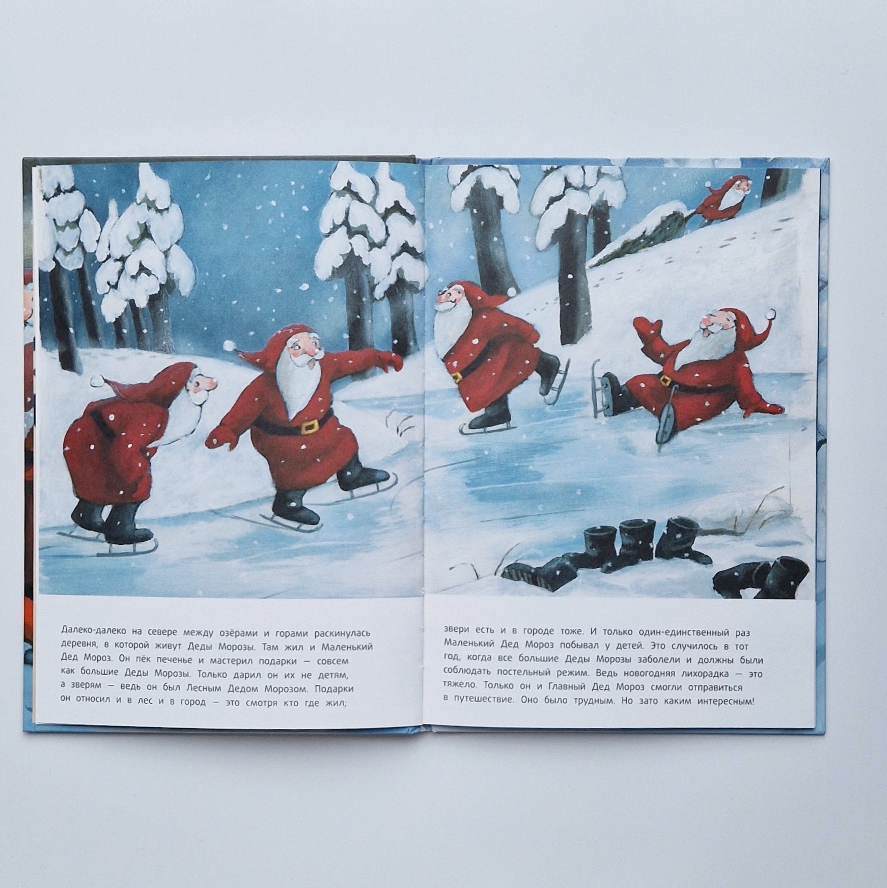 Маленький Дед Мороз взрослеет