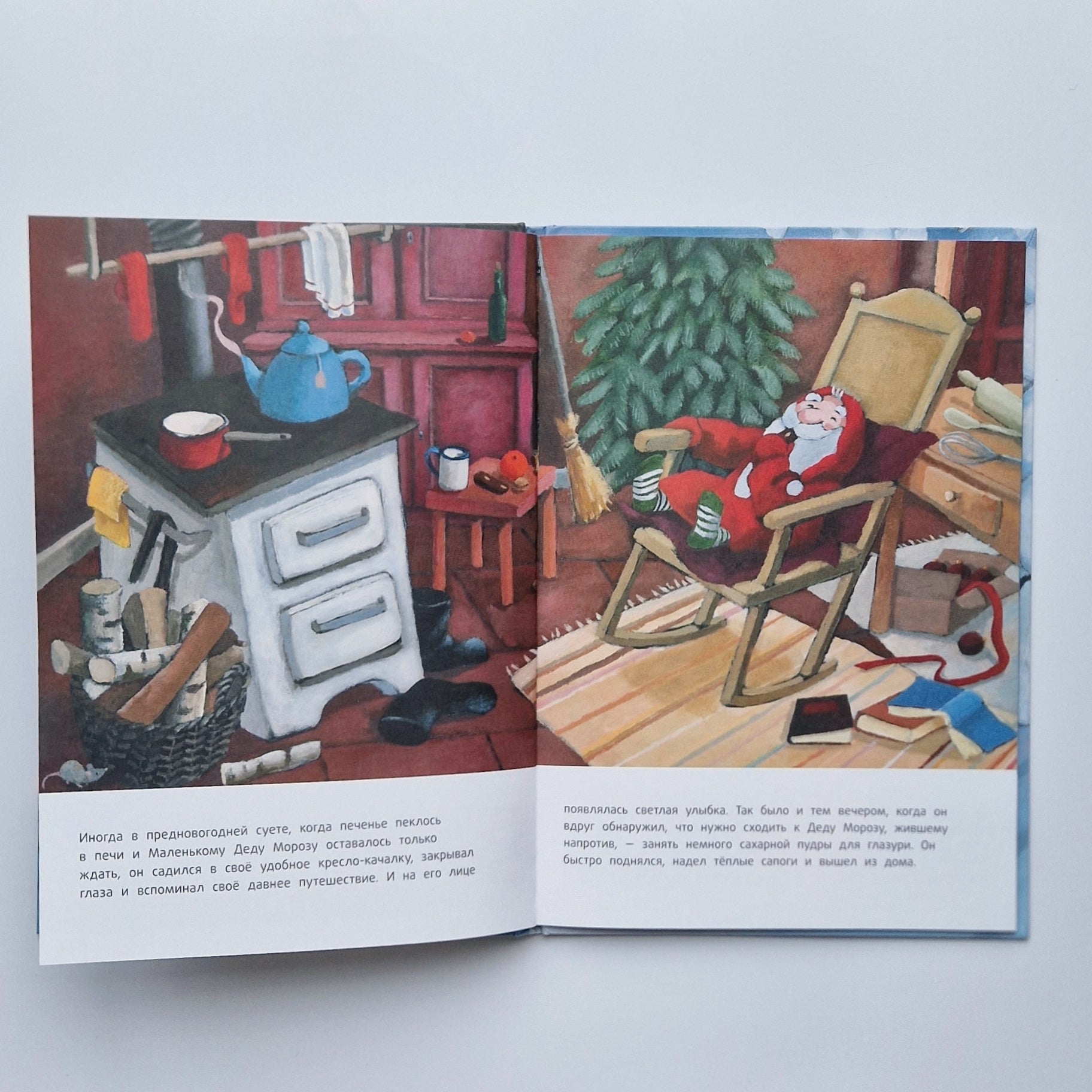 Маленький Дед Мороз взрослеет