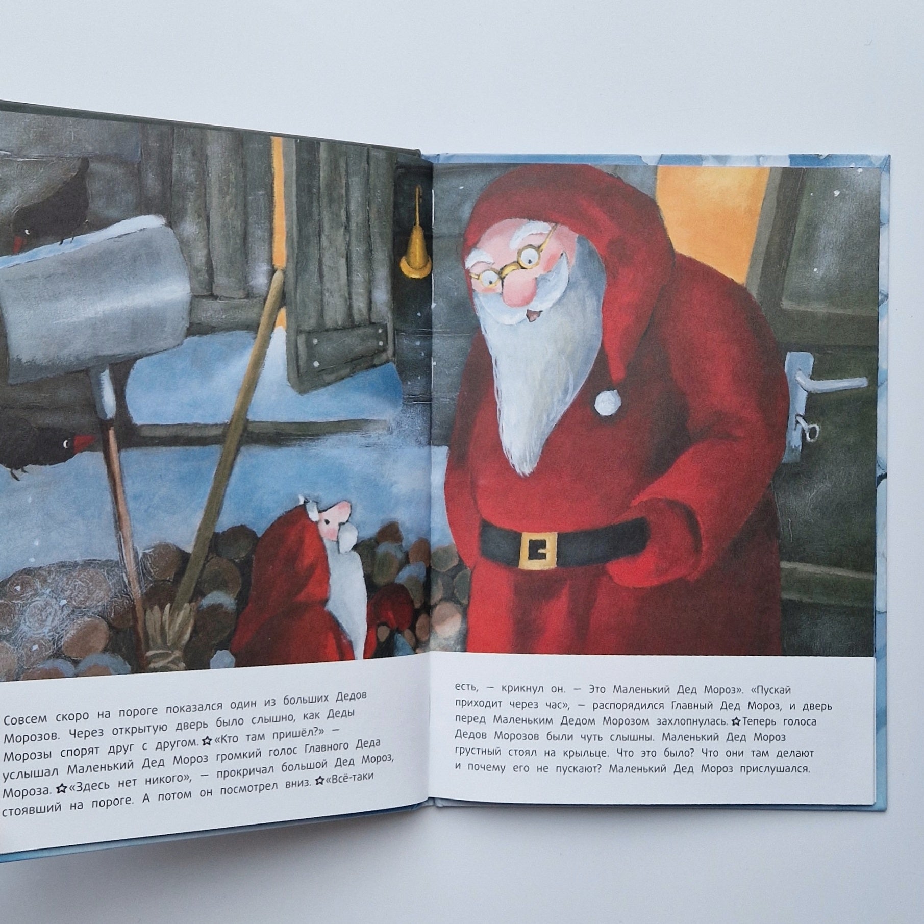 Маленький Дед Мороз взрослеет