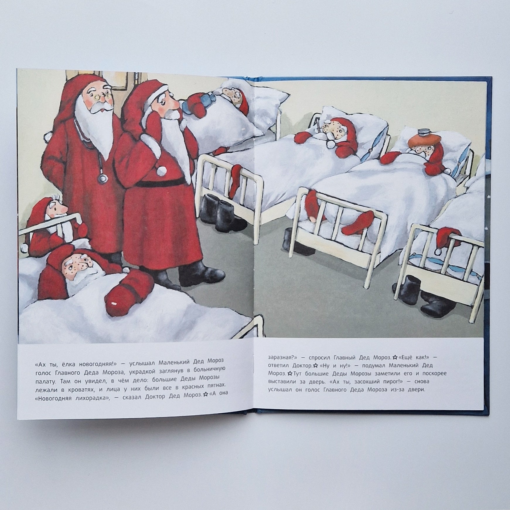 Little Santa Claus travels around the world 