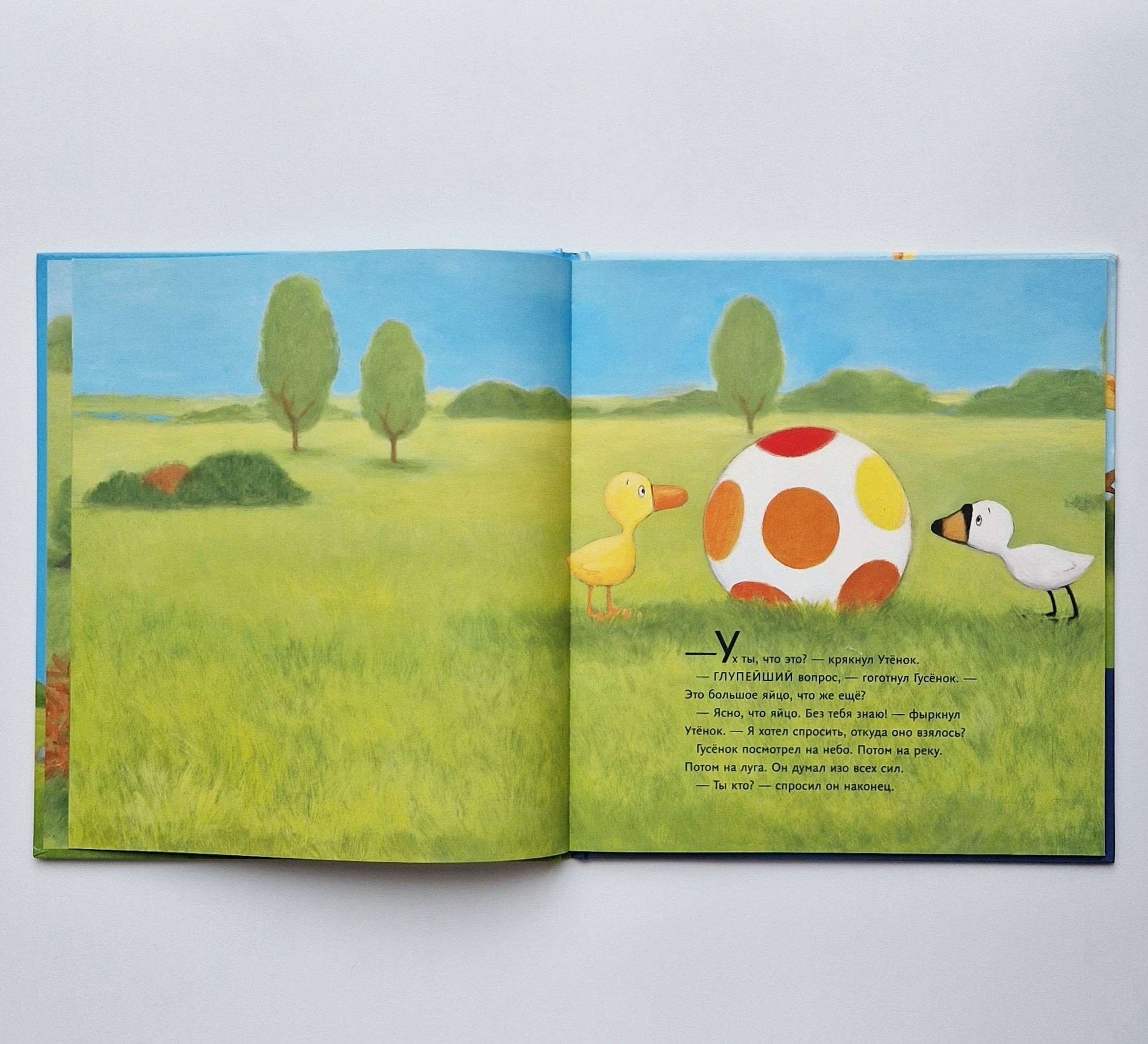 Утёнок и Гусёнок