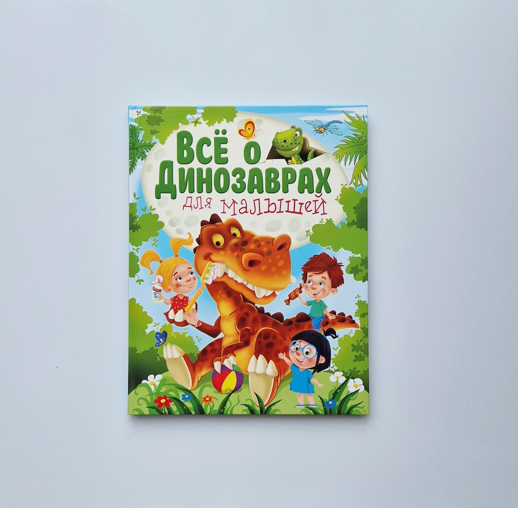 All About Dinosaurs for Kids