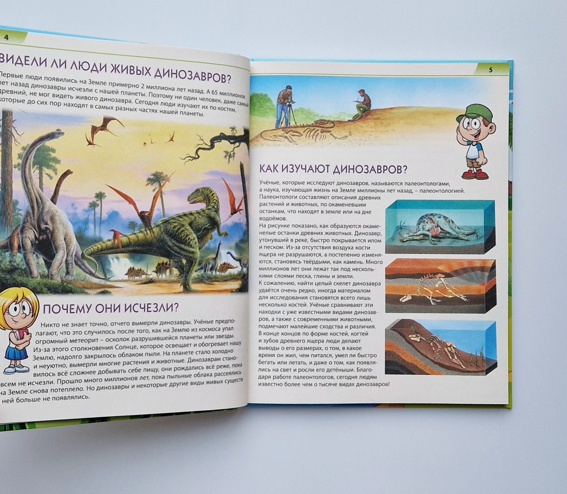 All About Dinosaurs for Kids