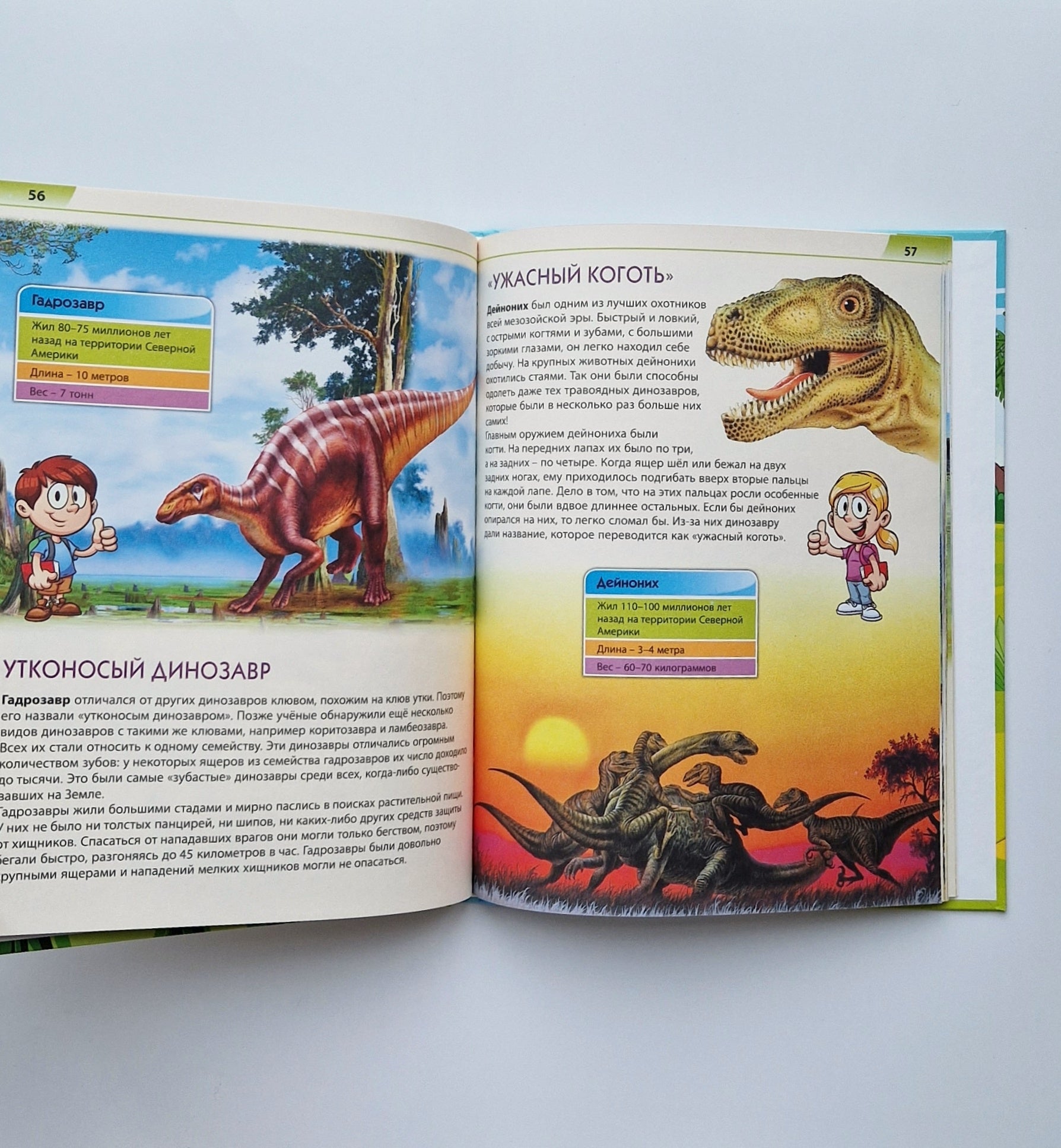 All About Dinosaurs for Kids