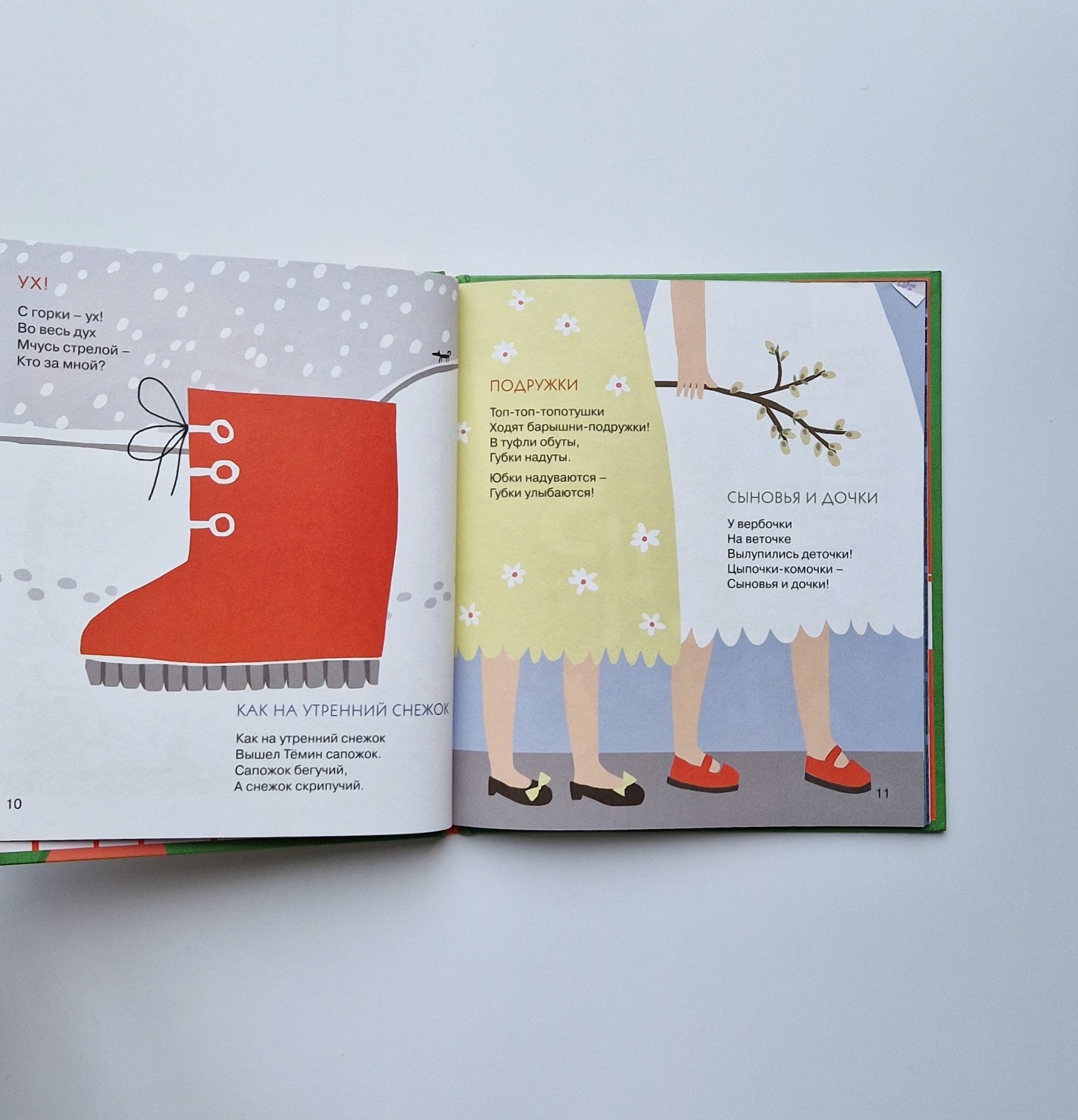 Яблочки-пятки. Стихи для самых маленьких