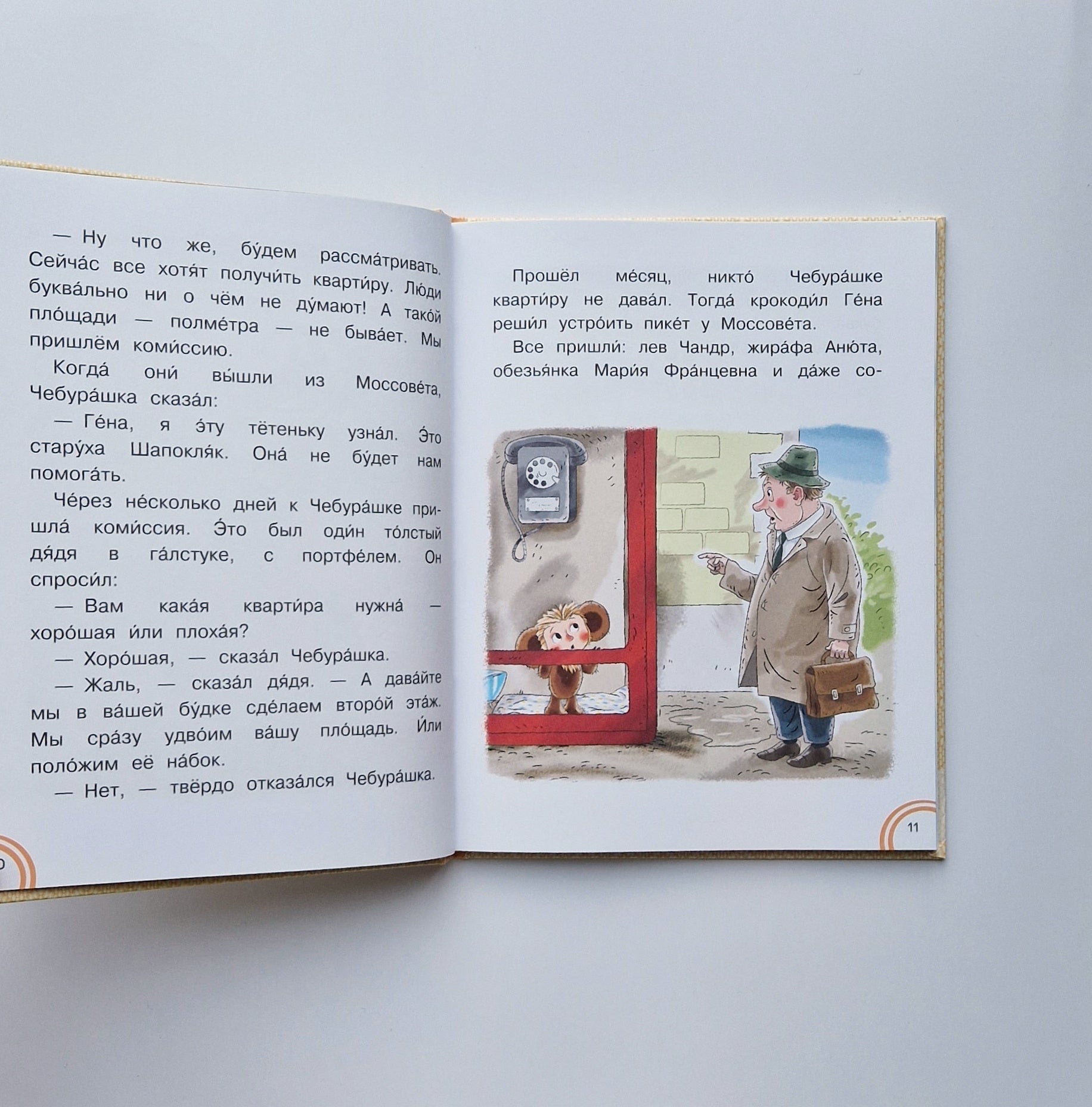 Маленькие сказки для самостоятельного чтения