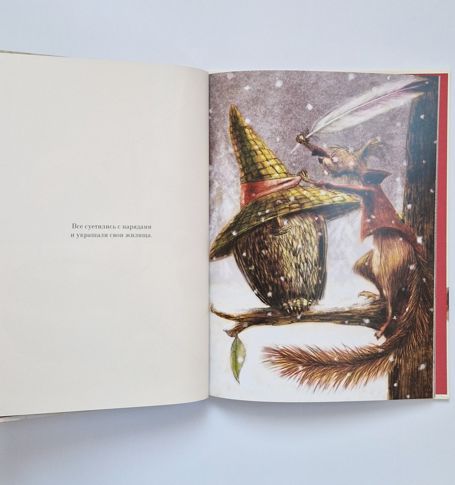 Рождество для волка