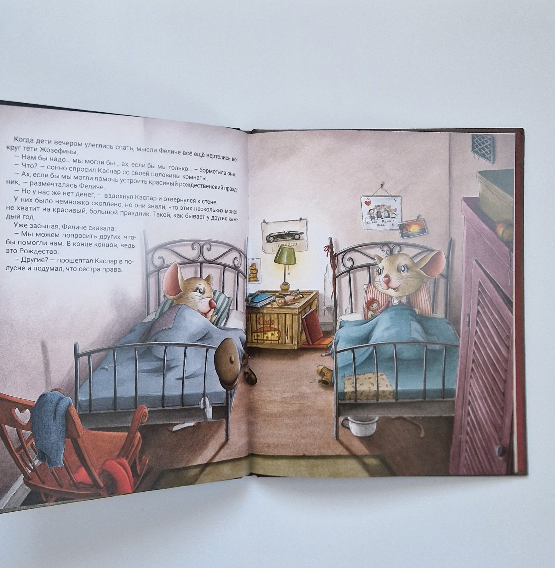 Рождество с тётей Жозефиной