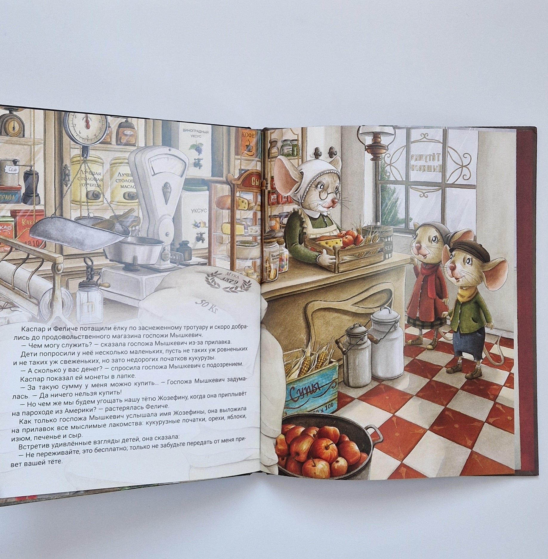 Рождество с тётей Жозефиной