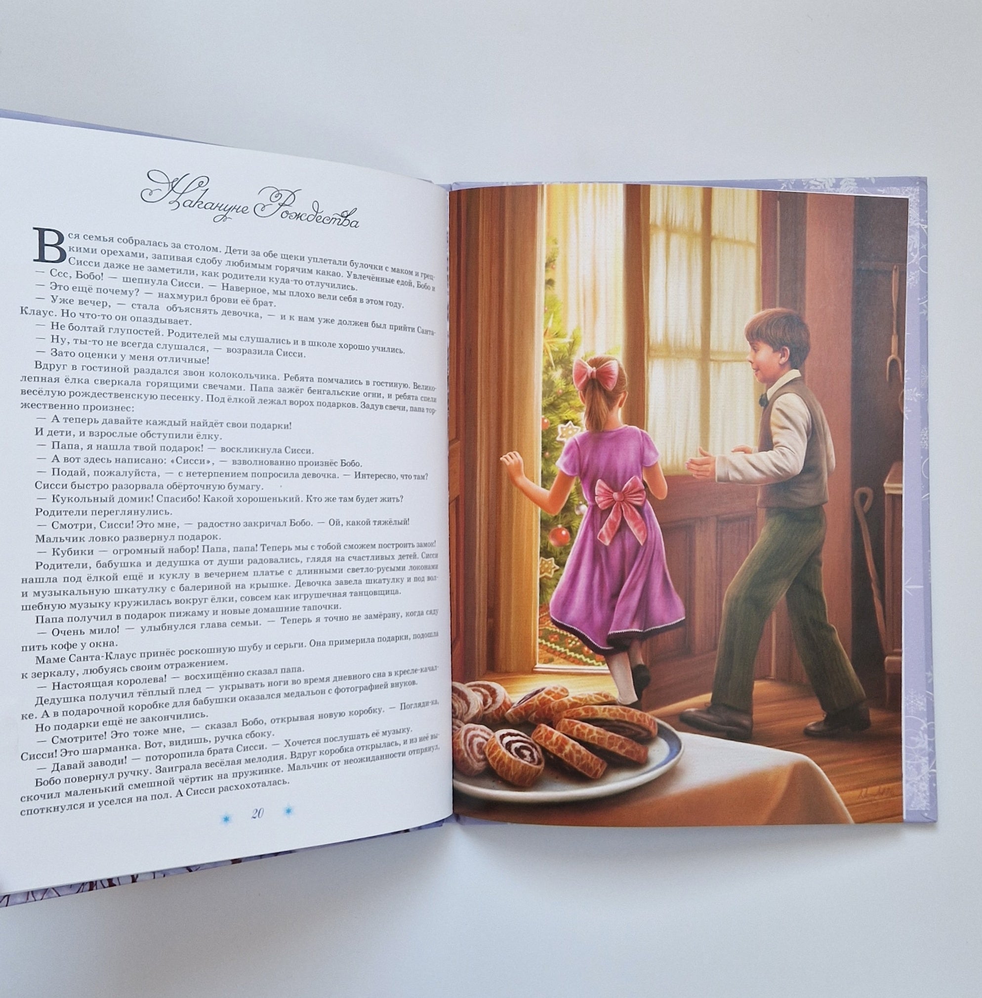 Рождественские истории. Снежный ангел