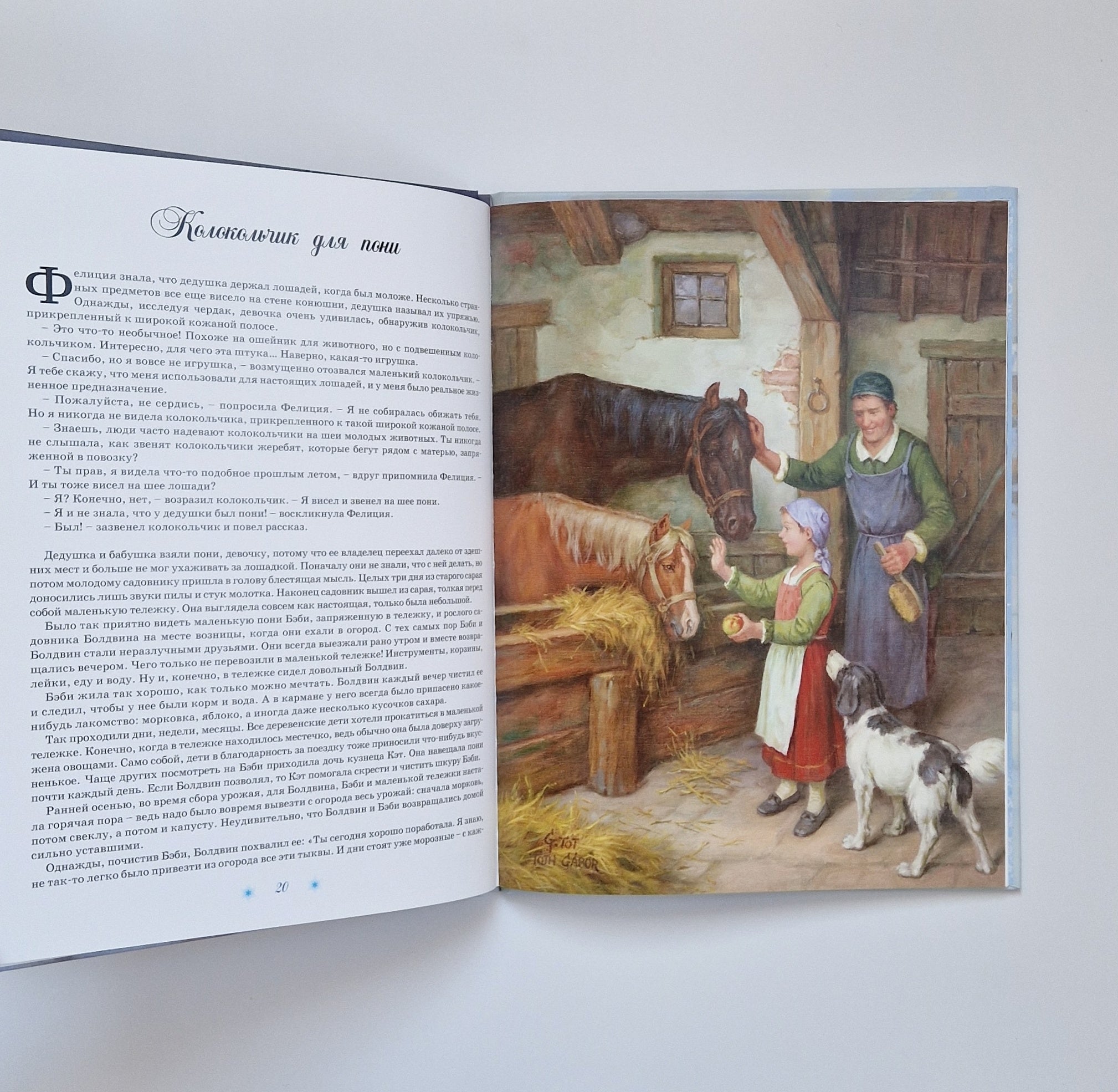 Новые сказки старого чердака