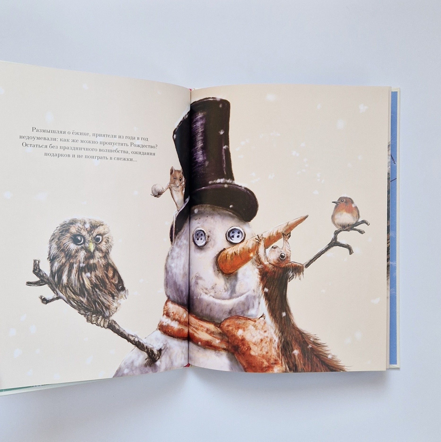 Рождество весной