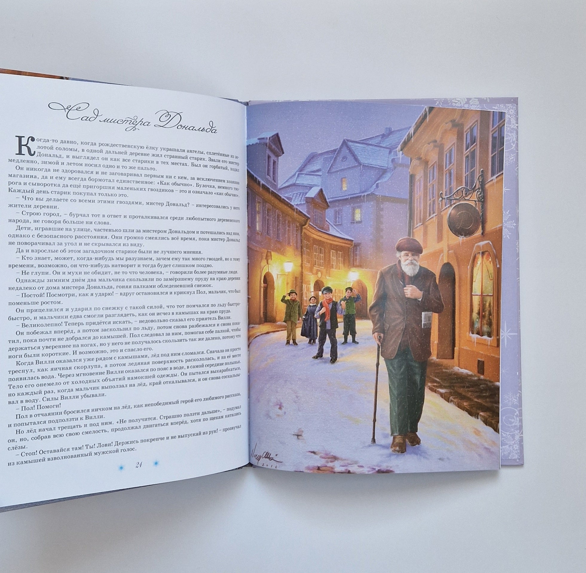 Рождественские истории