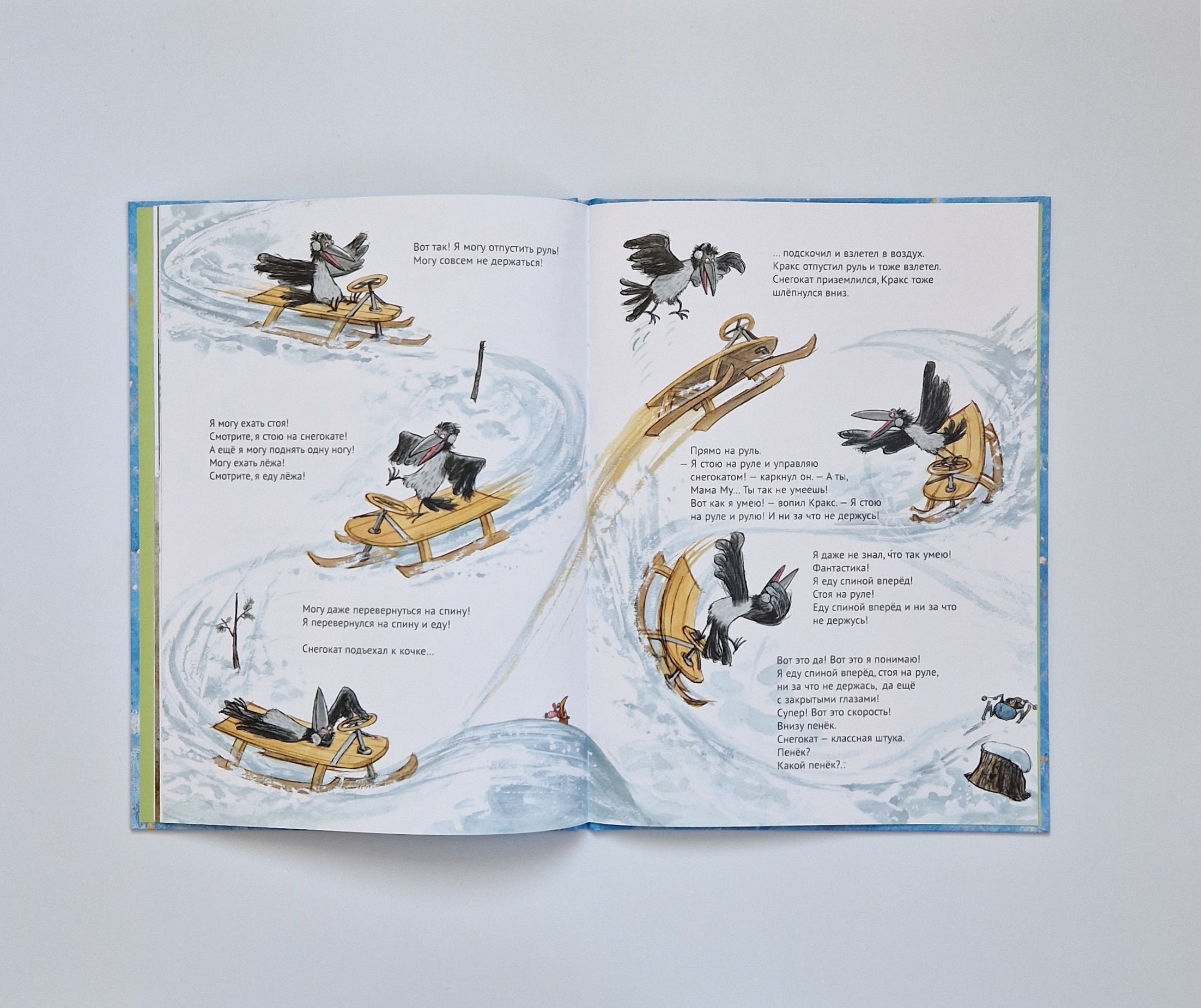 Мама Му и снегокат