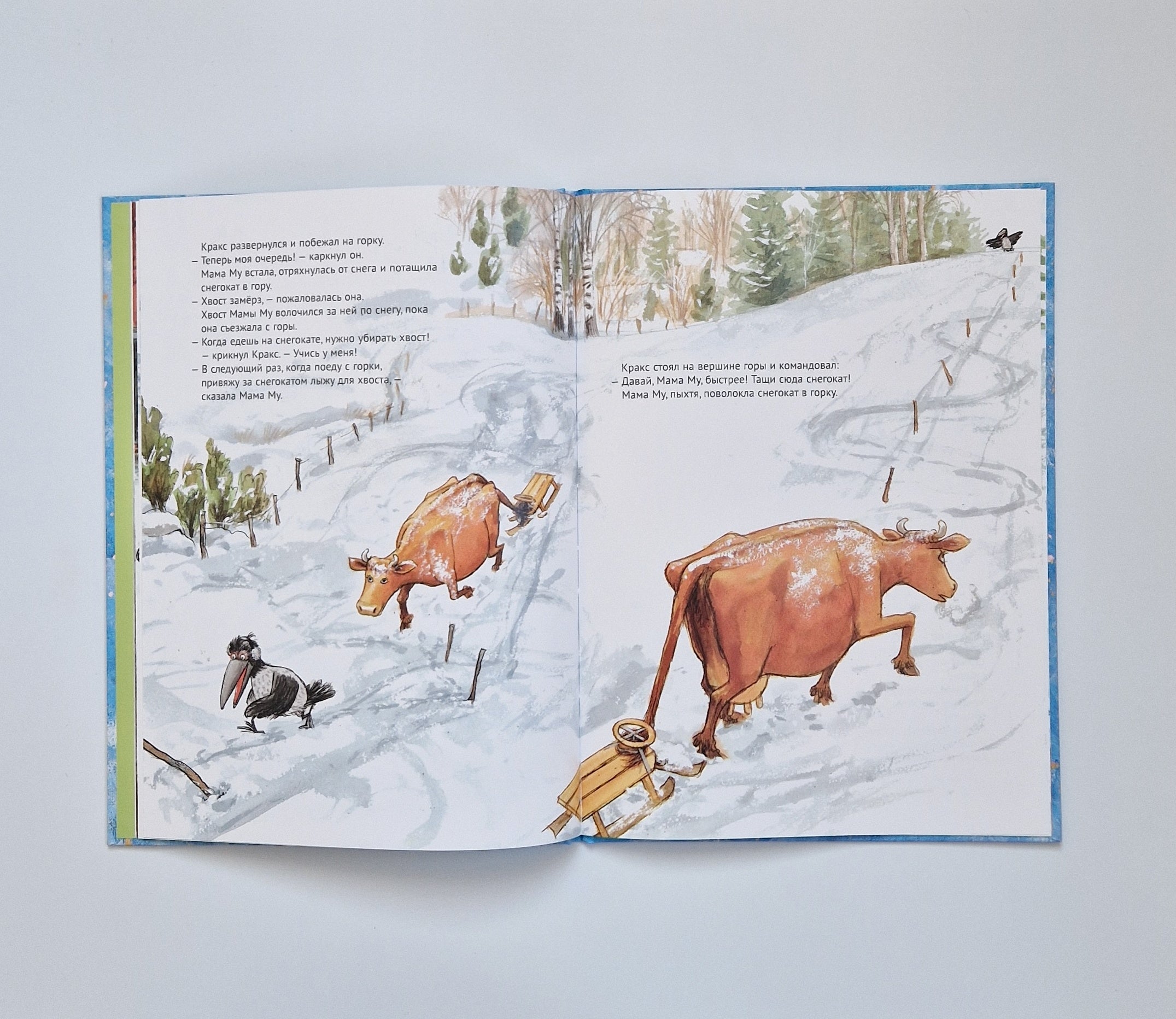 Мама Му и снегокат