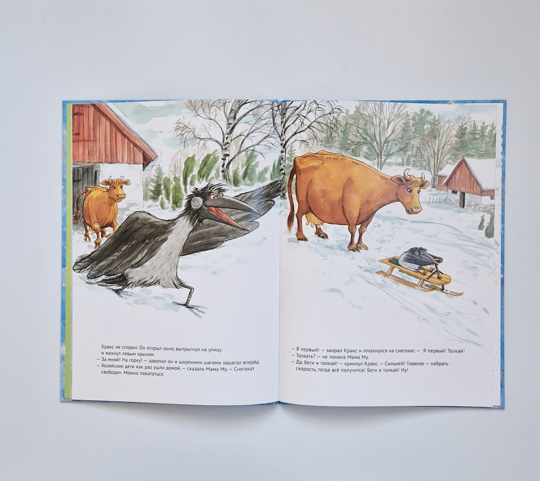 Мама Му и снегокат