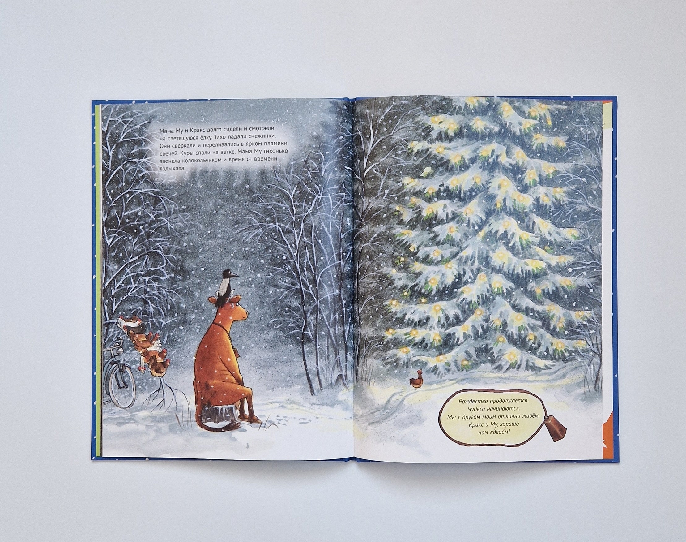 Мама Му и Рождество Кракса