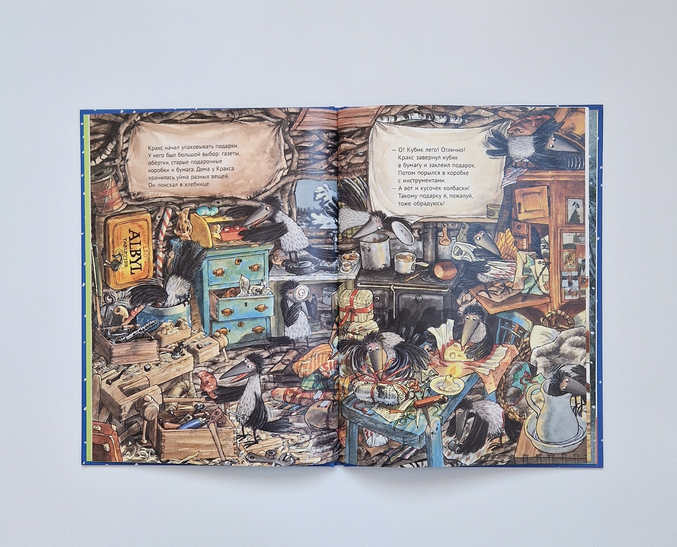 Мама Му и Рождество Кракса