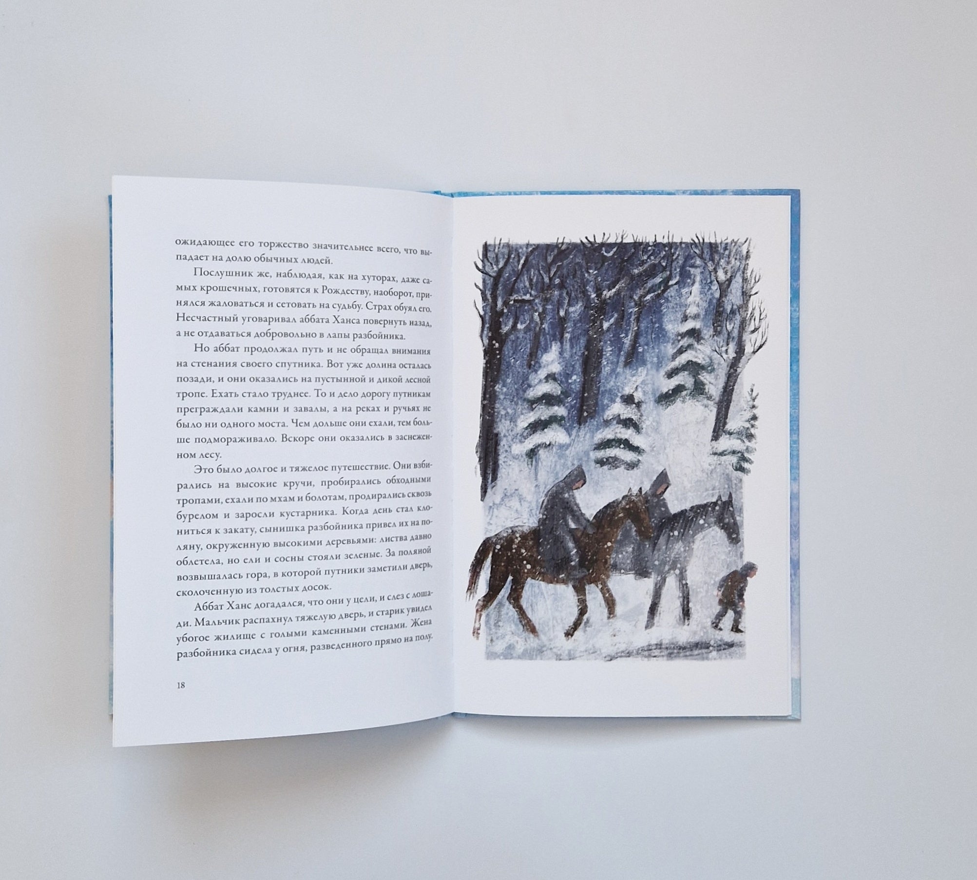 Легенда о рождественской розе