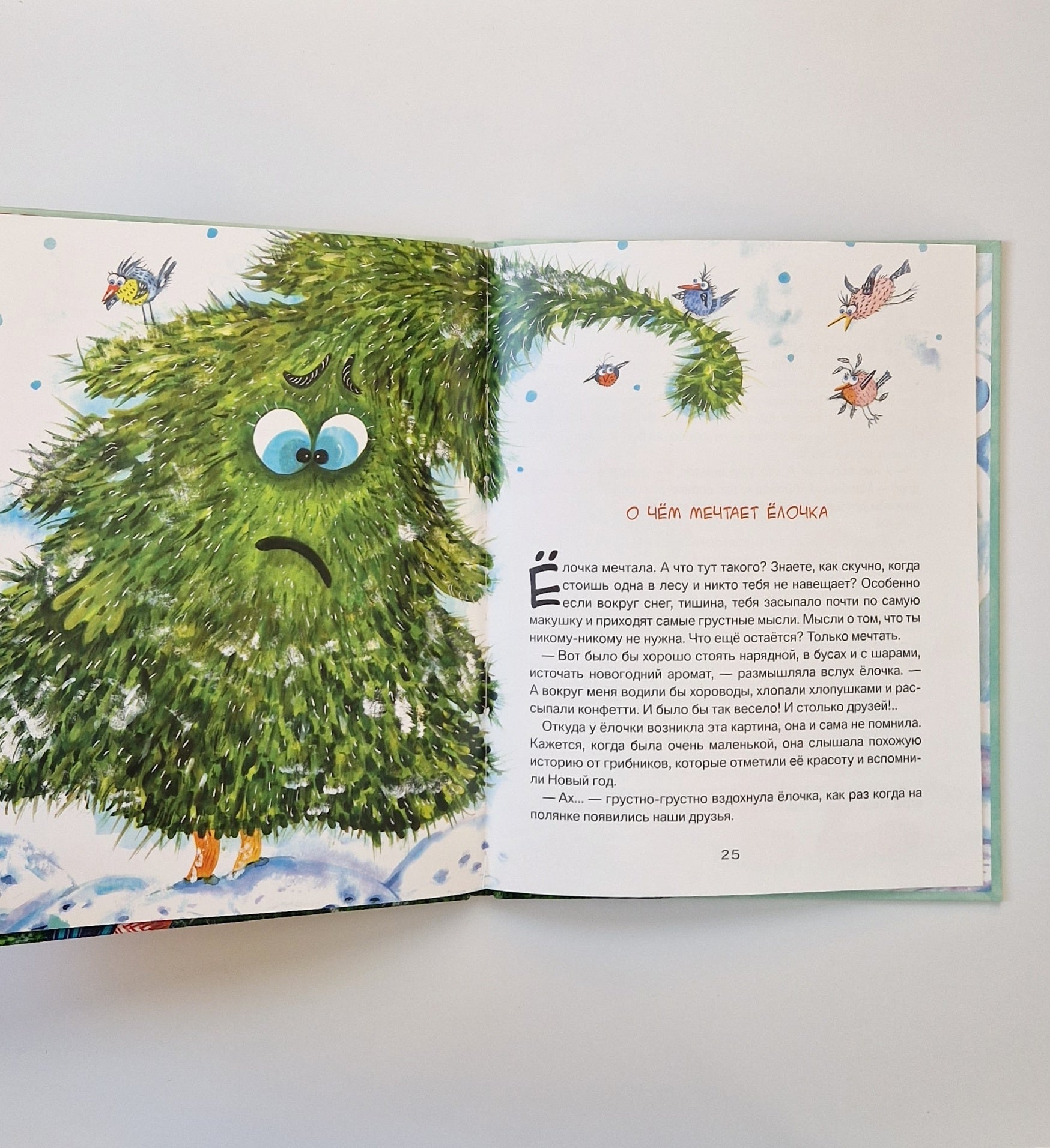 Лапа и Винчи, или О чем мечтает елочка