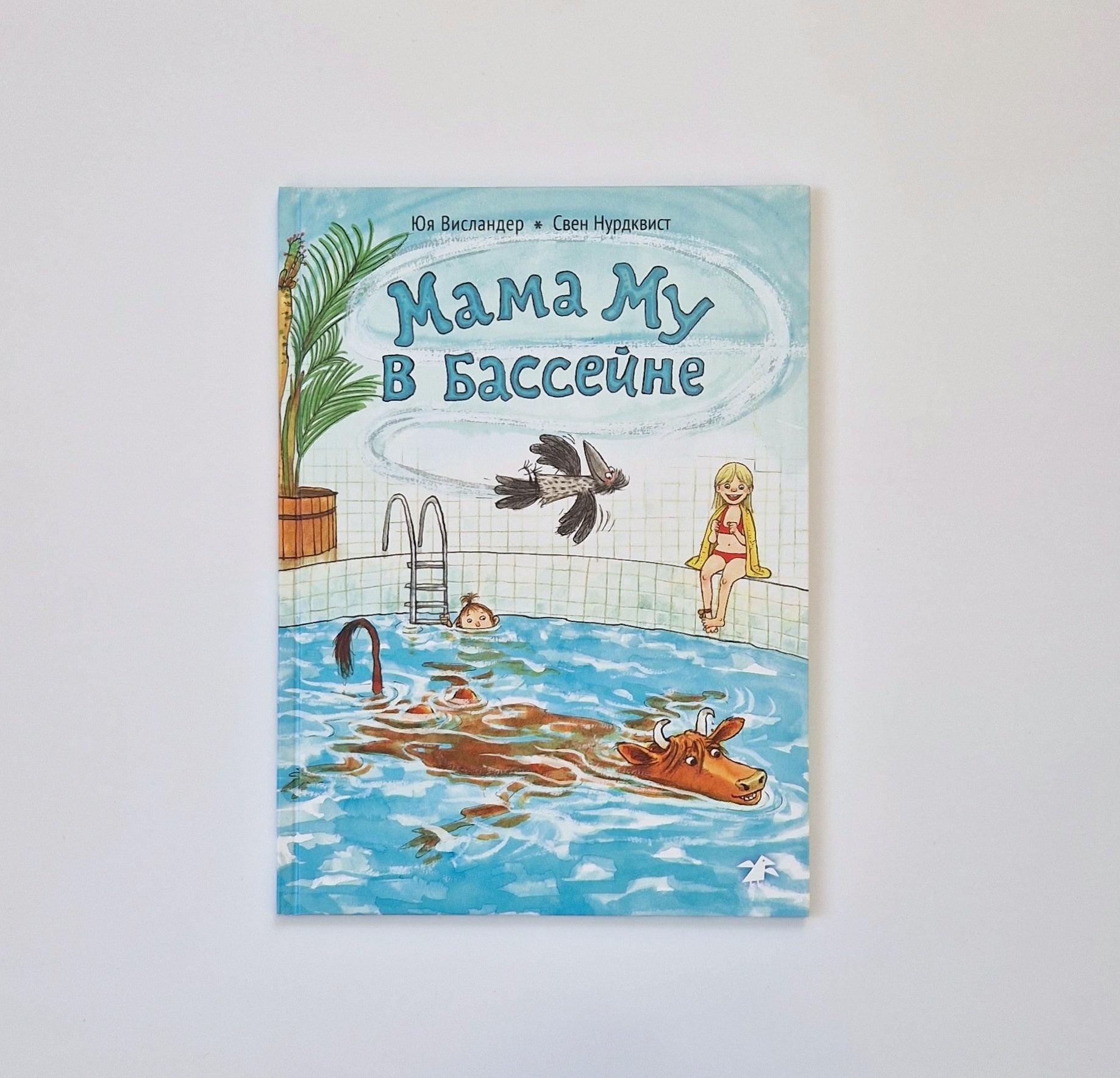 Mama Moo in the pool