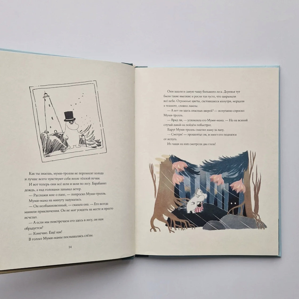 Муми-тролли и новые истории Муми-дола